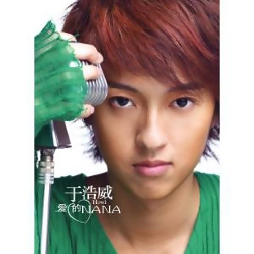 Listen To The Rain  於浩威 歌詞 / lyrics