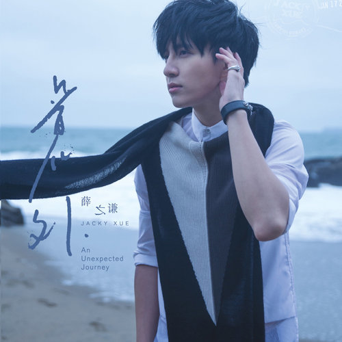 Waiting For Me To Go Home Joker Xue 歌詞 / lyrics