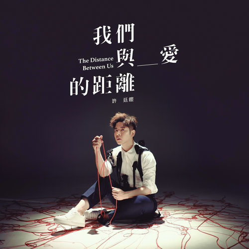 Wait For You To Fall In Love With Someone 許東晴 歌詞 / lyrics