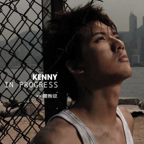 Book Of Prophecy Kenny Kwan 歌詞 / lyrics