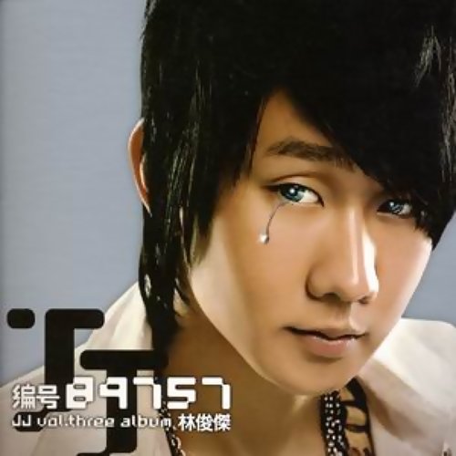 Endless Thoughts JJ Lin 歌詞 / lyrics