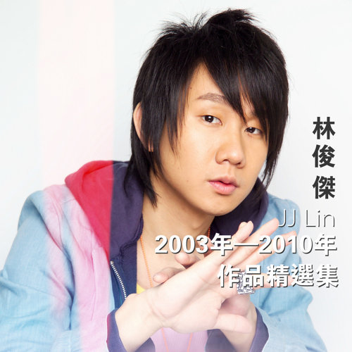 Freedom JJ Lin 歌詞 / lyrics