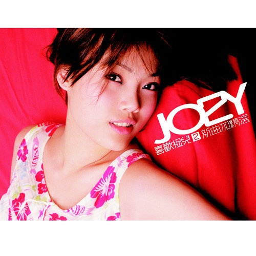 Electricity Joey Yung 歌詞 / lyrics