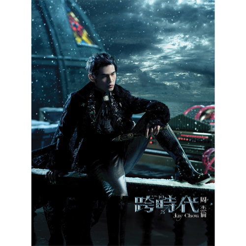 All Night Under The Rain Jay Chou 歌詞 / lyrics