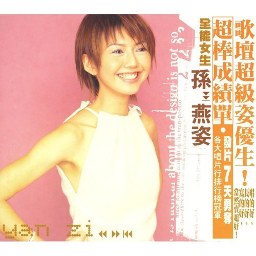 Very Good  Stefanie Sun 歌詞 / lyrics