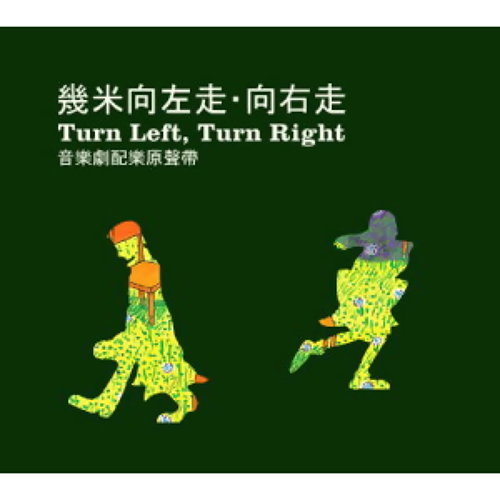 被雨傷透 蘇打綠 歌詞 / lyrics