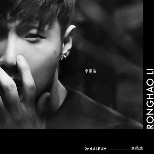 No Ride Li Ronghao 歌詞 / lyrics