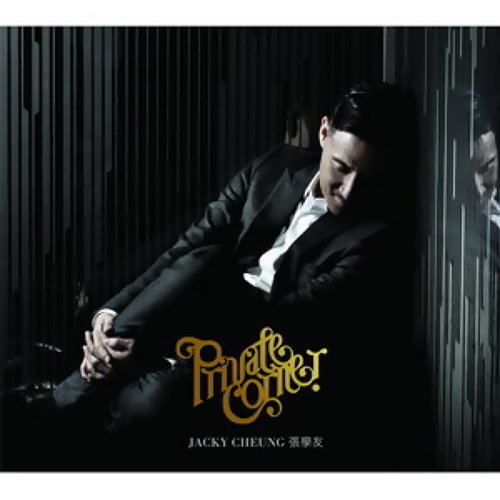 Not Only Fate Jacky Cheung 歌詞 / lyrics