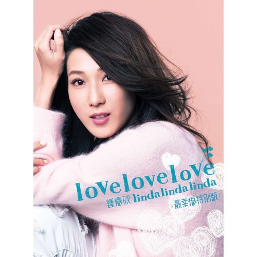 Friendship Is So Simple Linda Chung 歌詞 / lyrics