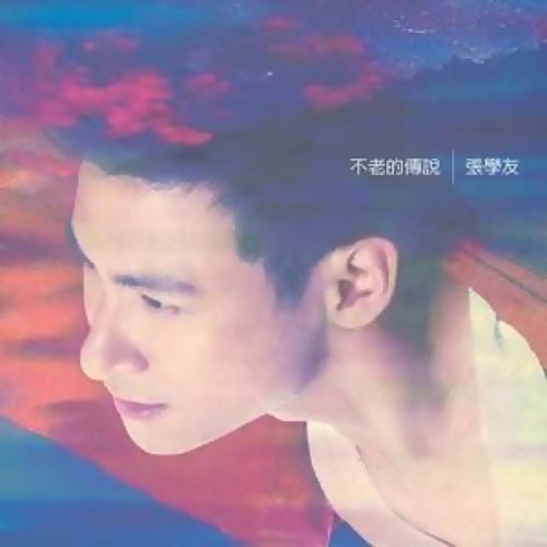 You Live For One Day Jacky Cheung 歌詞 / lyrics