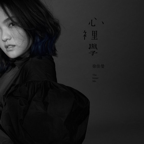 Grey Lala Hsu 歌詞 / lyrics