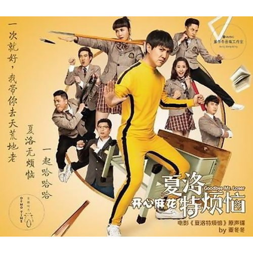 It's Not Easy To Have Someone Who Loves You Na Ying 歌詞 / lyrics