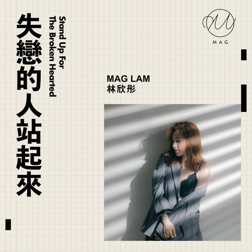 Broken Lovers Stand Up Mag Lam 歌詞 / lyrics