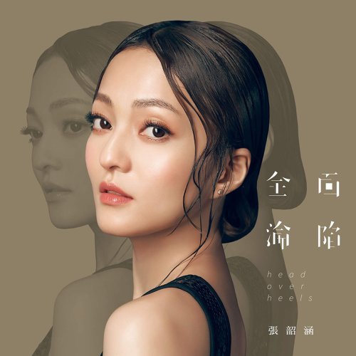 Believe In You Angela Chang 歌詞 / lyrics