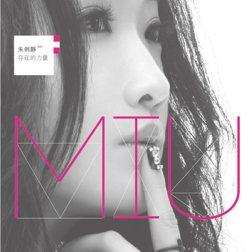 The Power Of Being Miu Zhu 歌詞 / lyrics