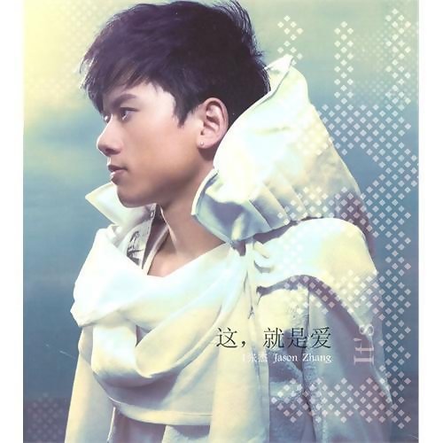 This Is Love Jason Zhang 歌詞 / lyrics