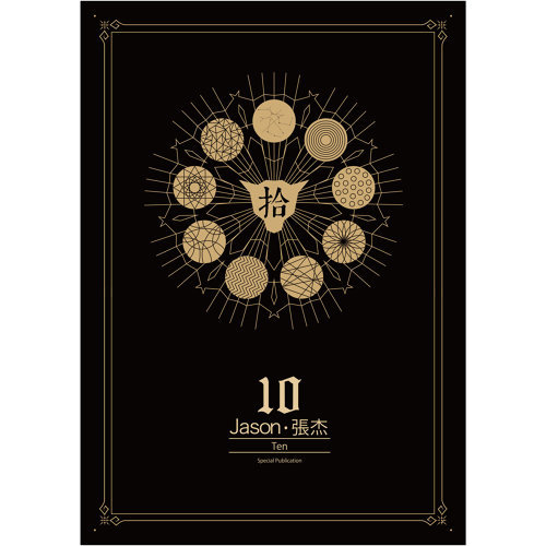 Vastness Jason Zhang 歌詞 / lyrics