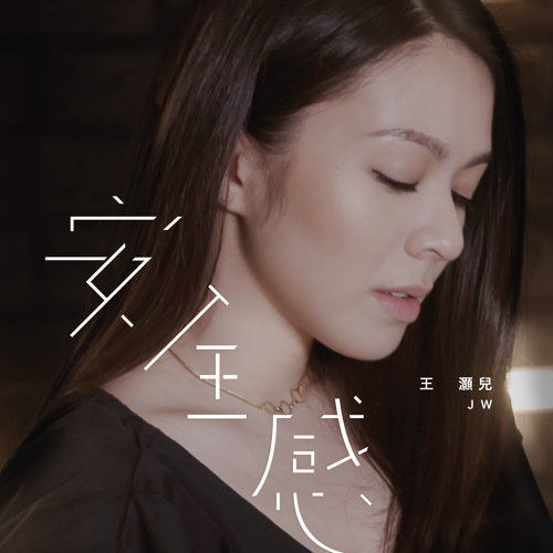 Sense Of Security Joey Wong 歌詞 / lyrics