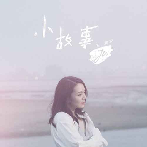 Short Story Joey Wong 歌詞 / lyrics