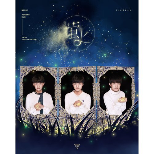 Firefly TFBOYS 歌詞 / lyrics