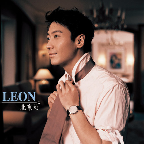 All-day Love Leon Lai 歌詞 / lyrics