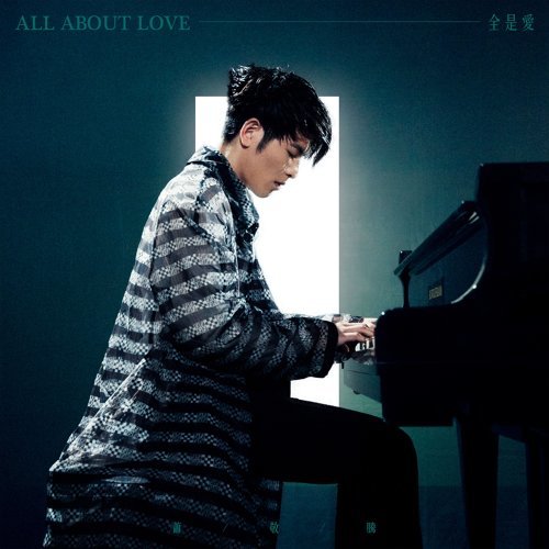 All Is Love Jam Hsiao 歌詞 / lyrics