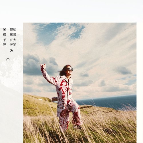 Love In The Space Without People Miriam Yeung 歌詞 / lyrics