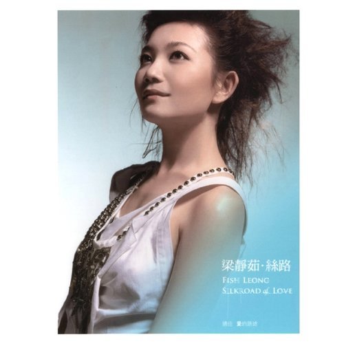 Road Jenny Tseng 歌詞 / lyrics