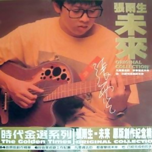 I Look Forward To Tom Chang 歌詞 / lyrics