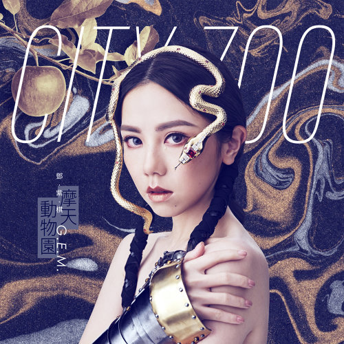 Transparent G.E.M. 歌詞 / lyrics