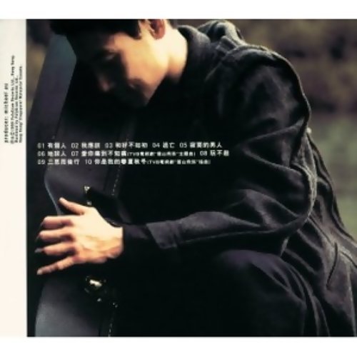 Lonely Man Jacky Cheung 歌詞 / lyrics