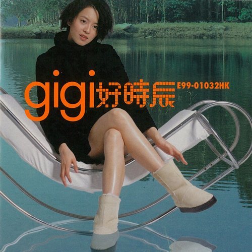 You Can't Help Yourself Gigi Leung 歌詞 / lyrics