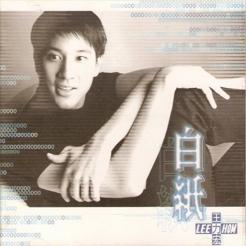 I Want To See You Every Second Leehom Wang 歌詞 / lyrics