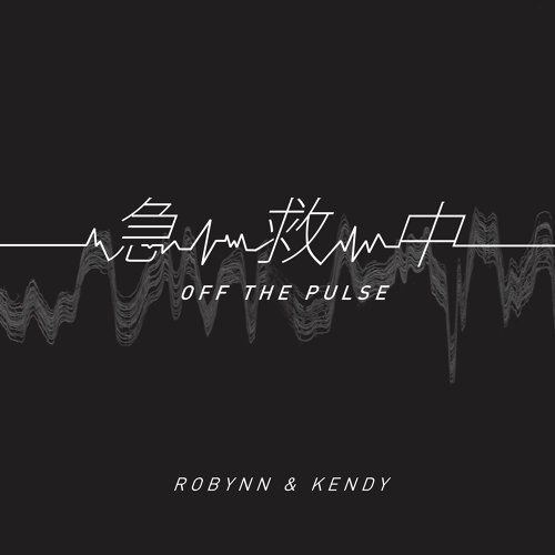 First Aid Robynn & Kendy 歌詞 / lyrics