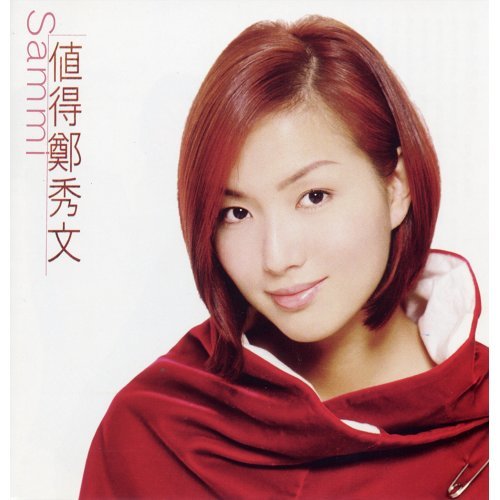 Worth It Sammi Cheng 歌詞 / lyrics