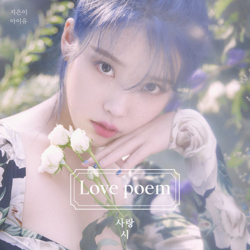 Blueming IU 歌詞 / lyrics