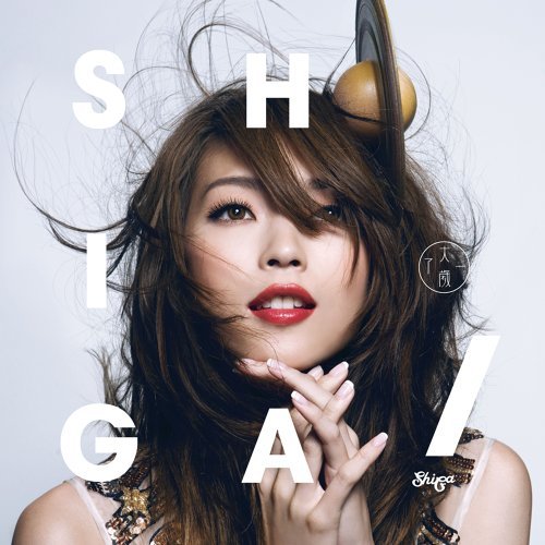 One Year Old Shiga Lin 歌詞 / lyrics