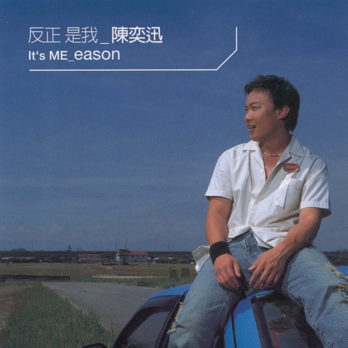 Insomnia All Over The World Eason Chan 歌詞 / lyrics