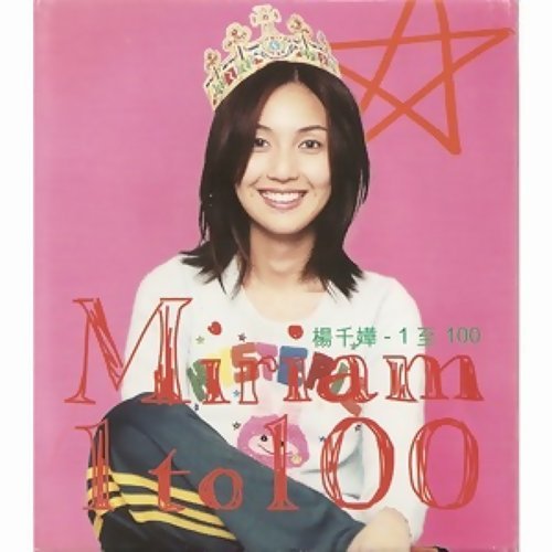 Lover Faye Wong 歌詞 / lyrics