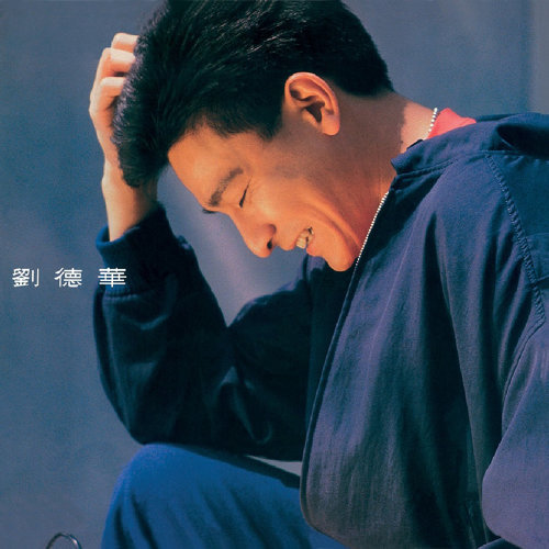 I Hate My Infatuation Andy Lau 歌詞 / lyrics