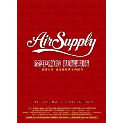 The One That You Love Air Supply 歌詞 / lyrics
