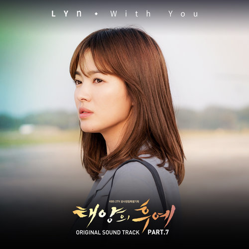 The Descendants Of The Sun - With You LYn 歌詞 / lyrics