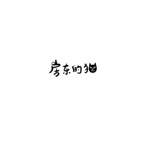 簡情歌 房東的貓 歌詞 / lyrics