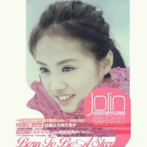 Are You Happy Jolin Tsai 歌詞 / lyrics