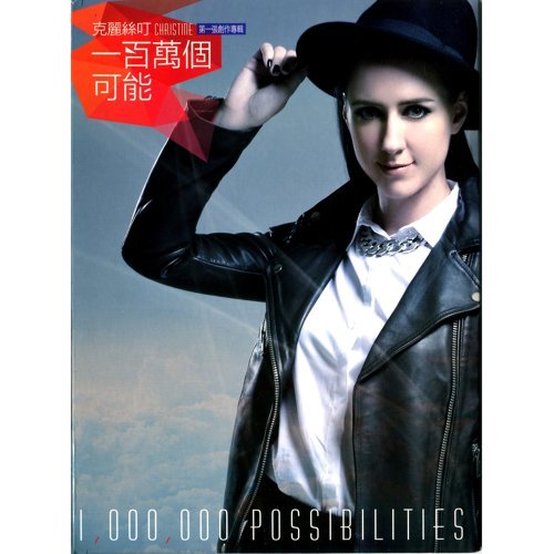 One Million Possibilities Christine Welch 歌詞 / lyrics