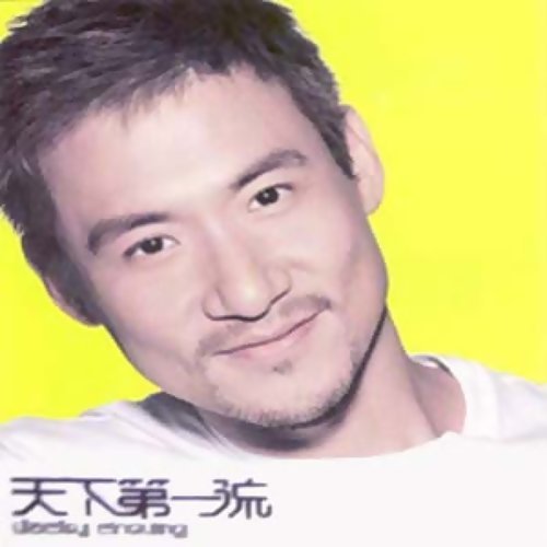 When There Is No Fairy Tale Jacky Cheung 歌詞 / lyrics