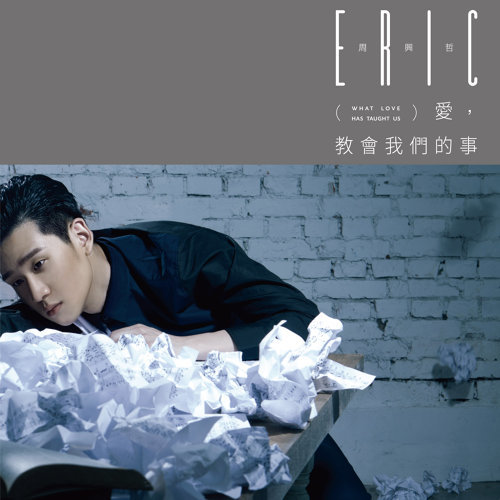 Love Teaches Us Things Eric Chou 歌詞 / lyrics