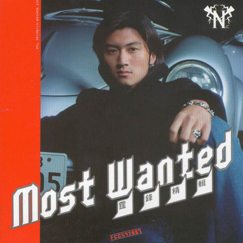 I Want To Fly Nicholas Tse 歌詞 / lyrics