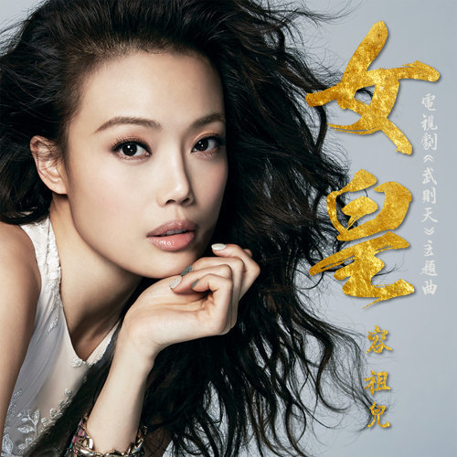 Queen Joey Yung 歌詞 / lyrics