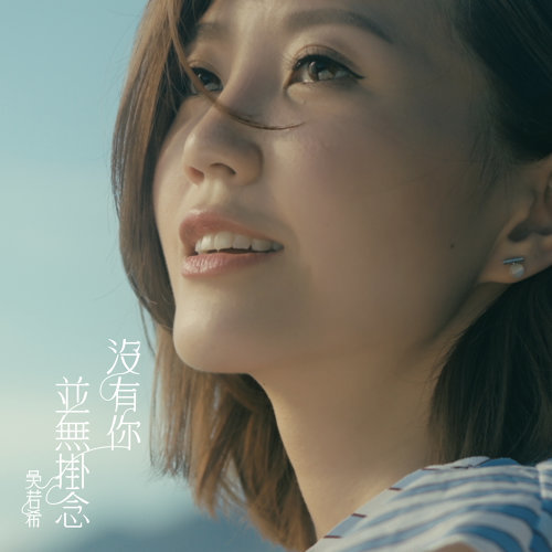Those I Have Loved-without You, I Don’t Miss Jinny Ng 歌詞 / lyrics